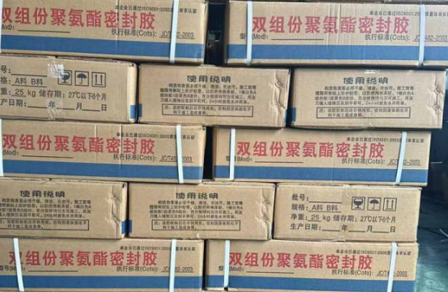 安龙聚硫密封胶